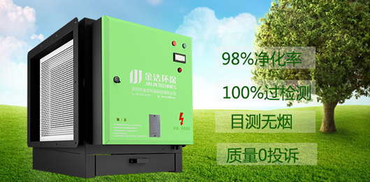 凈化餐飲油煙時餐飲油煙凈化器不開機的誘因